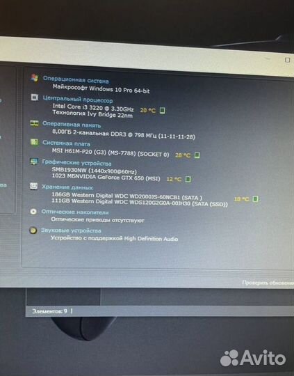 Полный комплект i3 8Gb SSD GTX650
