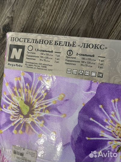 Белье постельное полисатин 2,0