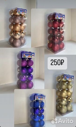 Шарики игрушки