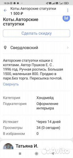Статуэтки-фигурки.Кошки