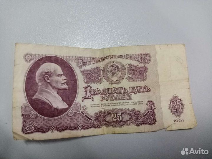 Советские рубли