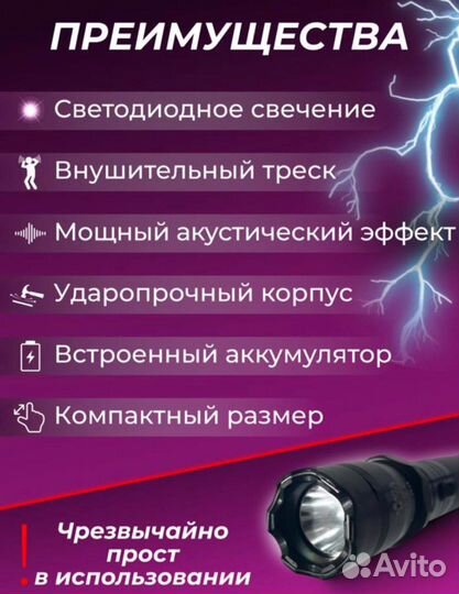 Фонарь (отпугиватель собак)