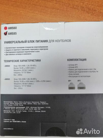 Блок питания для Макбуков Apple (Адаптер)