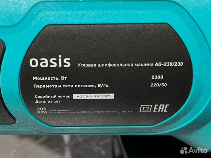 Большая ушм болгарка Oasis AG-230/230