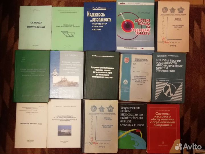 Технические,научные книги