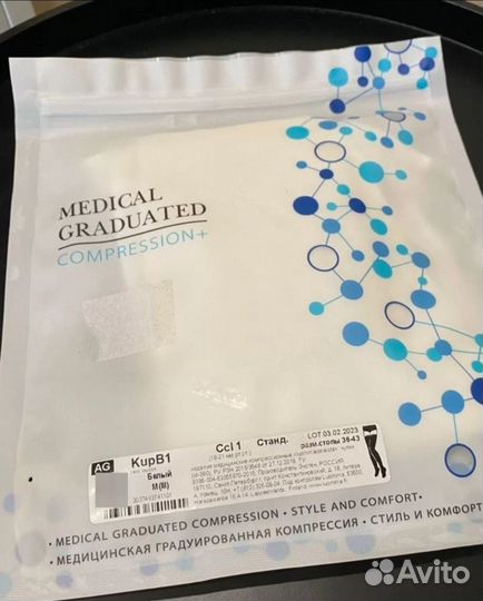 Компрессионные чулки 1 класс