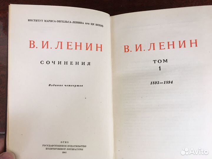 Полное собрание сочинений В.И. Ленина, 35 томов
