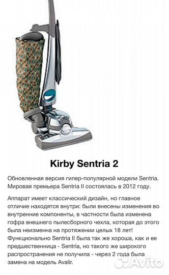 Пылесос kirby sentria 2