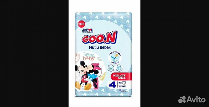 Подгузники goon