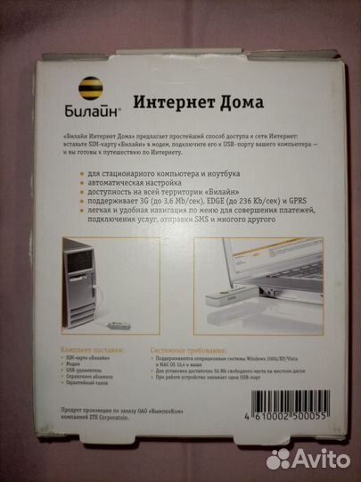 USB-модем Билайн 3G с USB-удлинителем