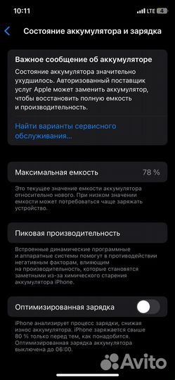 iPhone 11 Pro, 64 ГБ