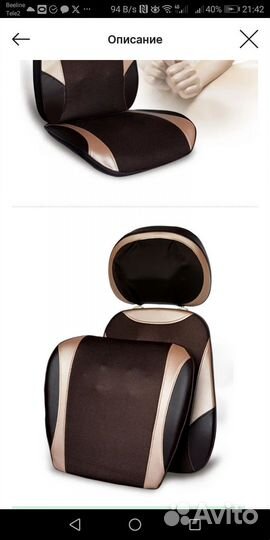Массажная накидка на кресло
