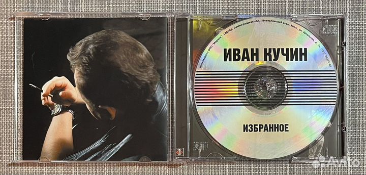 Иван Кучин - Избранное CD Rus