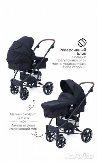 Коляска 3 в 1