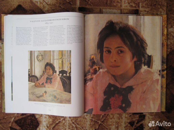 Третьяковская галерея