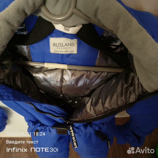 Зимний комбинезон 98 (+4)