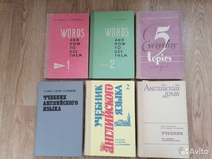 Учебники и пособия по английскому языку СССР