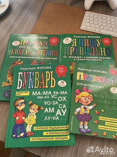 Букварь Н.Жуковой