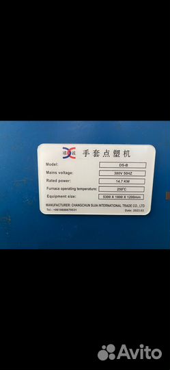 Везальное оборудование