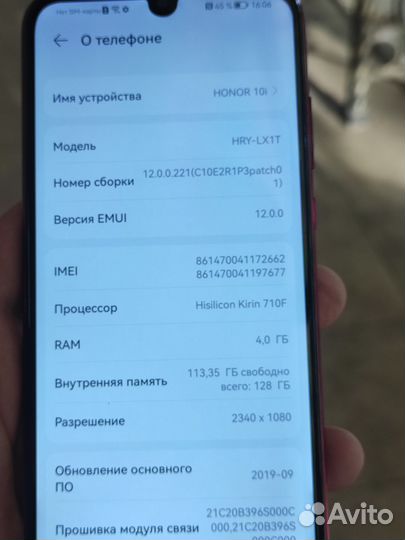 HONOR 10i, 4/128 ГБ