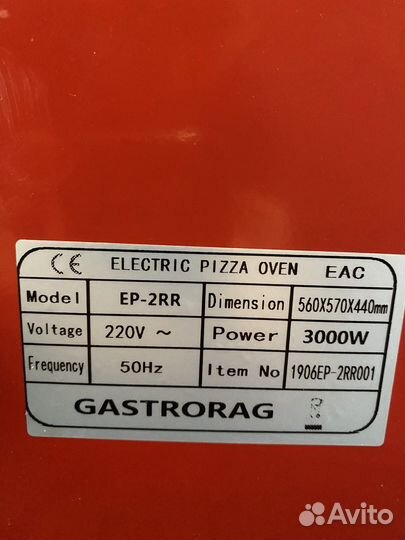 Пицца печь gastrorag