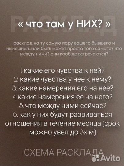 Расклад таро