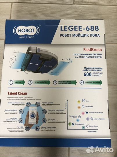 Робот пылесос моющий Hobot Legee 688