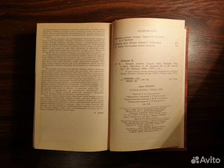 Книга Джек Лондон