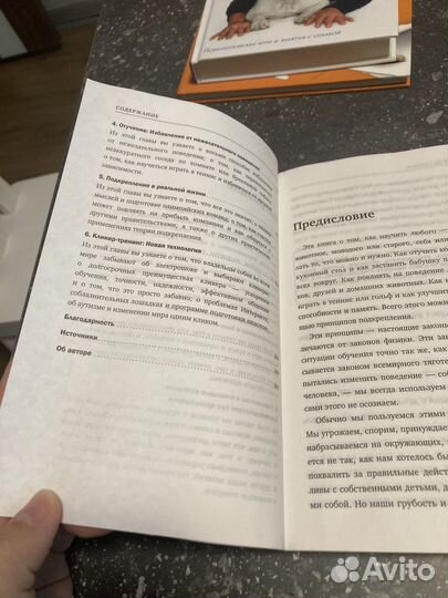 Книги про дрессировку и воспитание собак