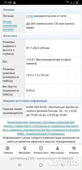 Компактный фотоаппарат samsung