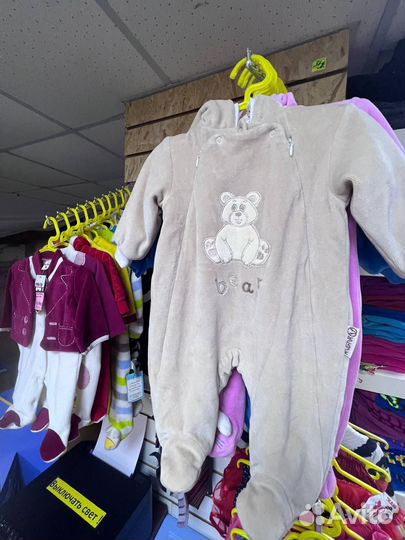 Детские вещи