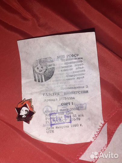 Пионерский галстук и значёк, СССР