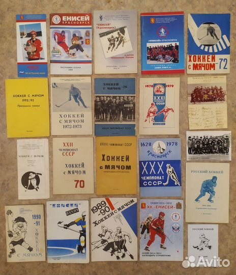 Хоккей с мячом.Календари- справ. Енисей Красноярск