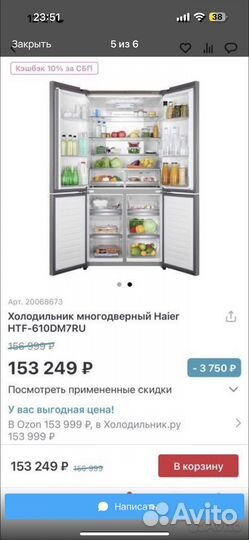 Холодильник