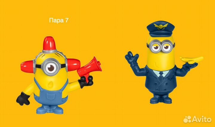 Коллекция миньоны в Хэппи Мил McDonalds 2022