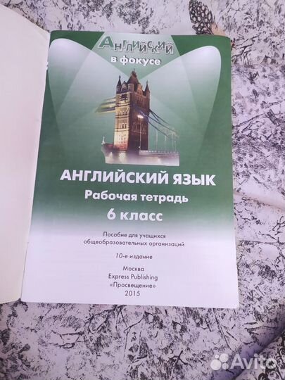 Тетрадь рабочая по английскому spotlight 6