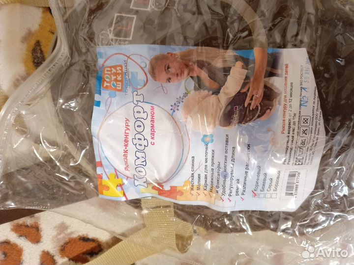 Рюкзак переноска кенгуру