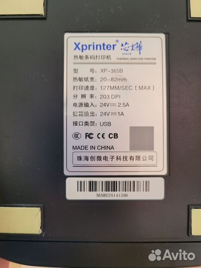 Термопринтер xprinter 365В