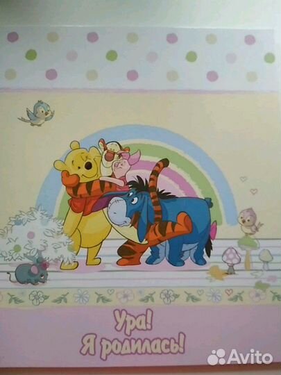 Альбом 'Ура Я родилась