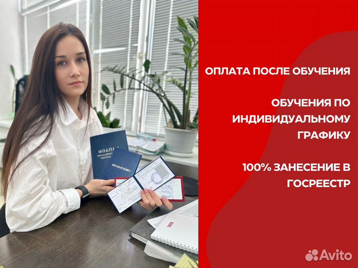 Корочки Удостоверения Обучение Официально