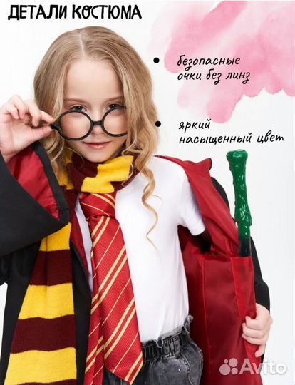 Костюм Гарри Поттера