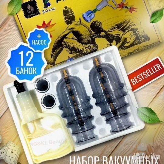 Банки для хиджамы