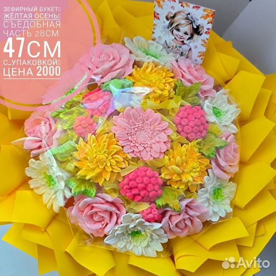 Букеты из зефира