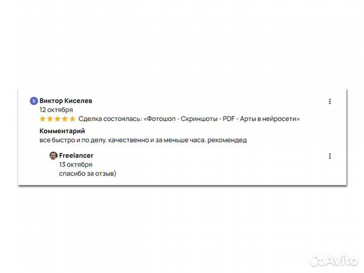 Фотошоп / Скриншоты / PDF