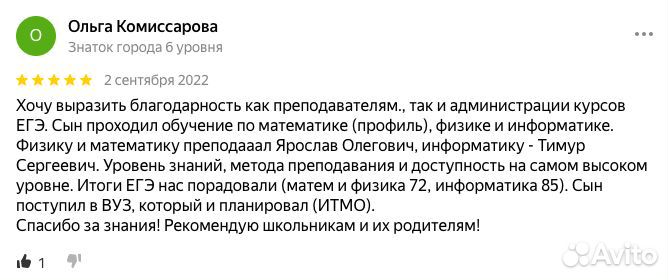 Репетитор по информатике. Подготовка к егэ на 80+