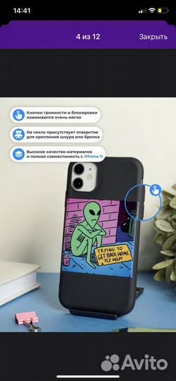 Чехол на iPhone 11 защитный силиконовый с принтом