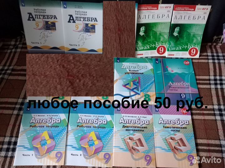 Алгебра, геометрия 5-11 класс