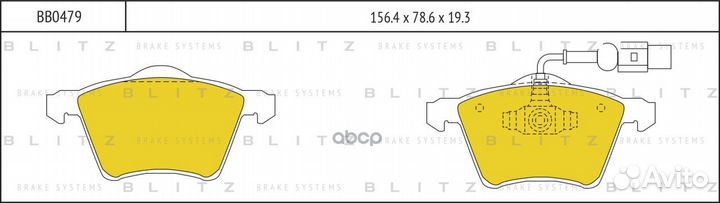 Колодки тормозные дисковые перед BB0479 Blitz