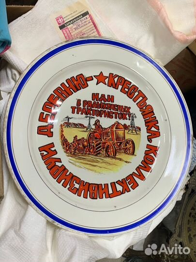 Старинная тарелка