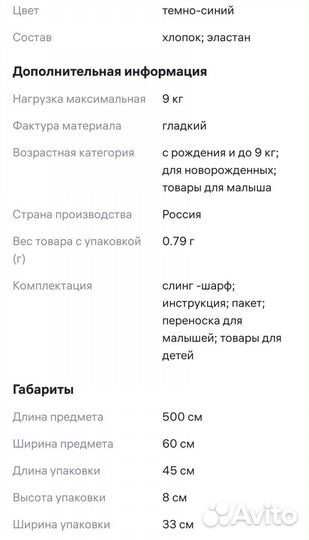 Слинг-шарф Sling Me 500х60 трикотажный